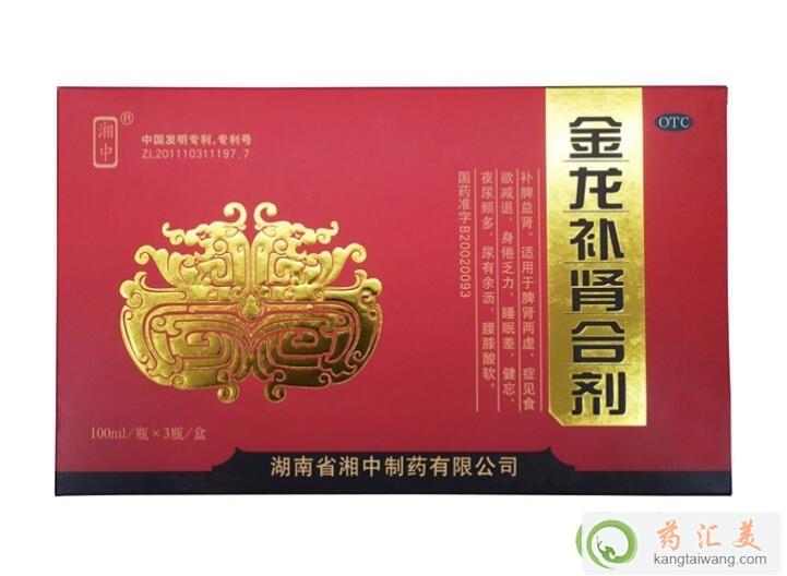 金龍補(bǔ)腎合劑飯前還是飯后喝