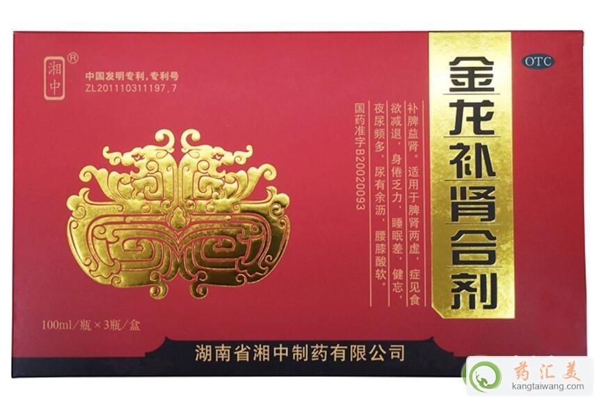 金龍補腎合劑吃多久見效