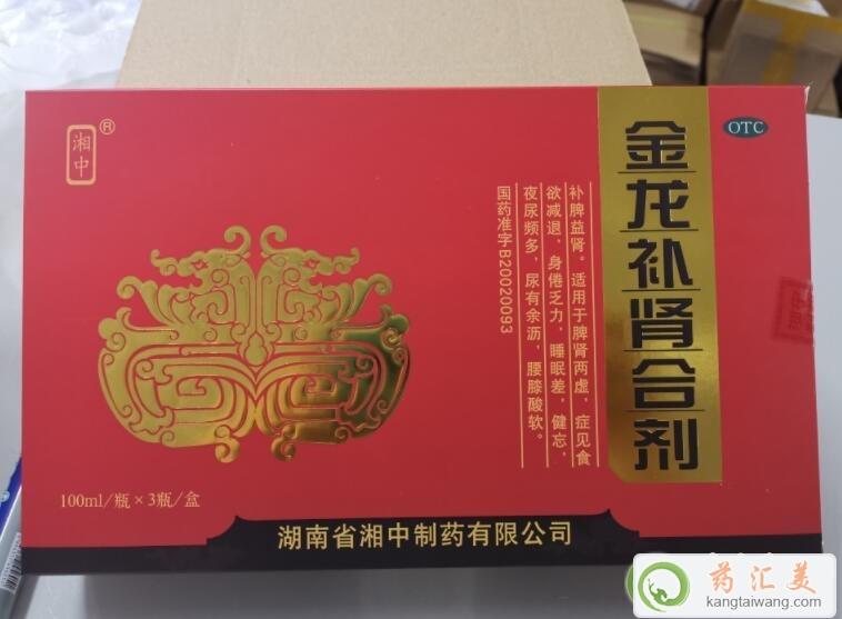 金龍補腎合劑官網購買