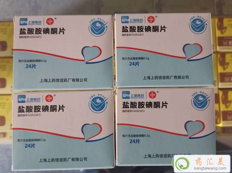 鹽酸胺碘酮片的作用與功效