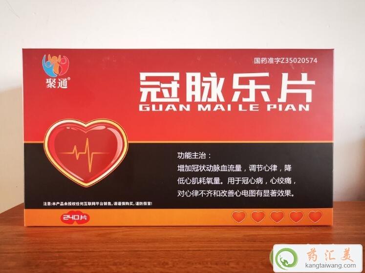 冠脈樂片哪里有賣的