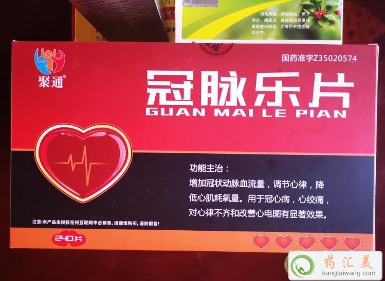 冠脈樂片為什么下架