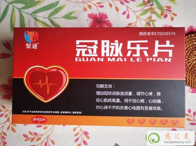 哪個藥房能買冠脈樂片