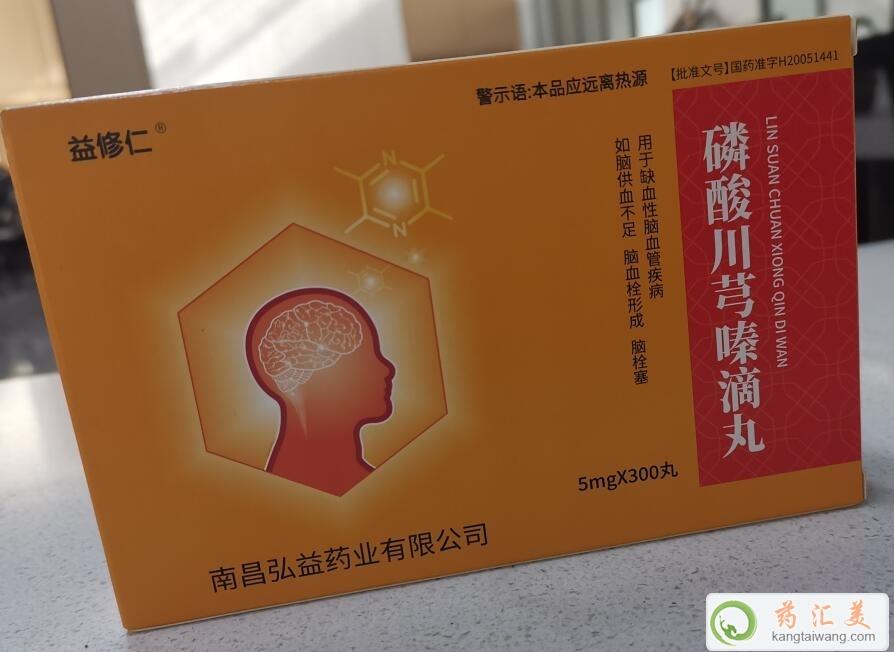 磷酸川芎嗪滴丸的副作用有哪些