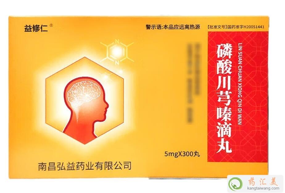 腦供血不足不吃磷酸川芎嗪滴丸效果好嗎