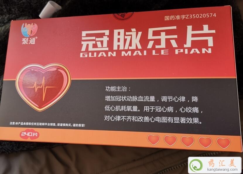 冠脈樂片為什么不讓賣了