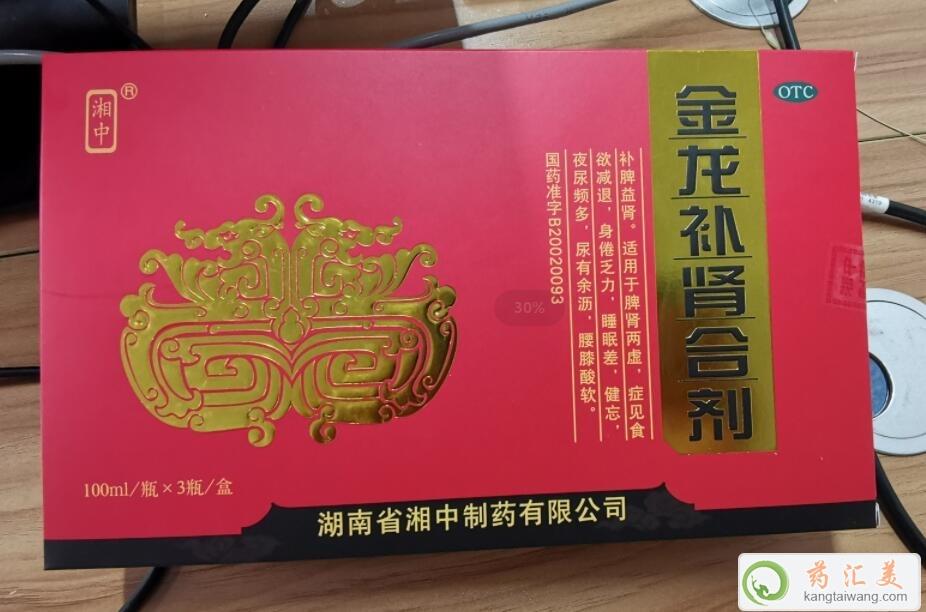 金龍補(bǔ)腎合劑可以長期服用嗎