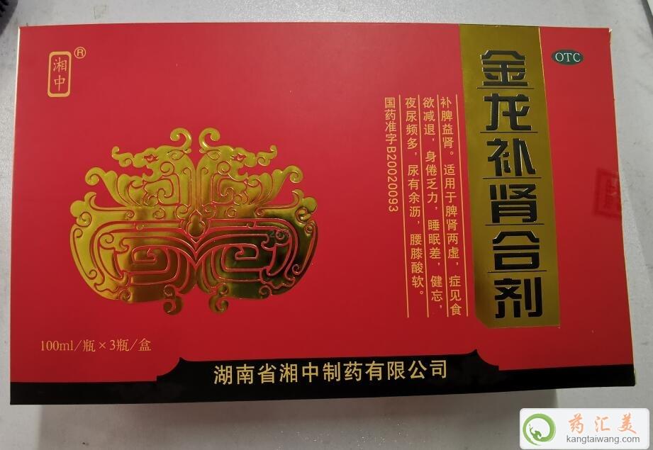 金龍補(bǔ)腎合劑是補(bǔ)氣血嗎