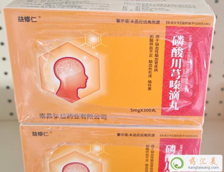 磷酸川芎嗪滴丸治療腦梗塞嗎