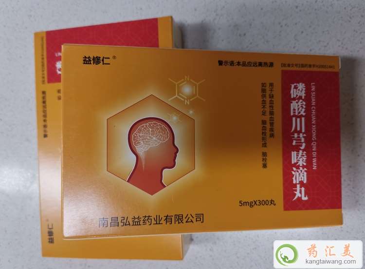 磷酸川芎嗪滴丸一次吃幾個