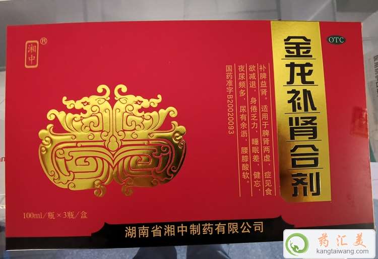 弱精不育可以喝金龍補腎合劑嗎