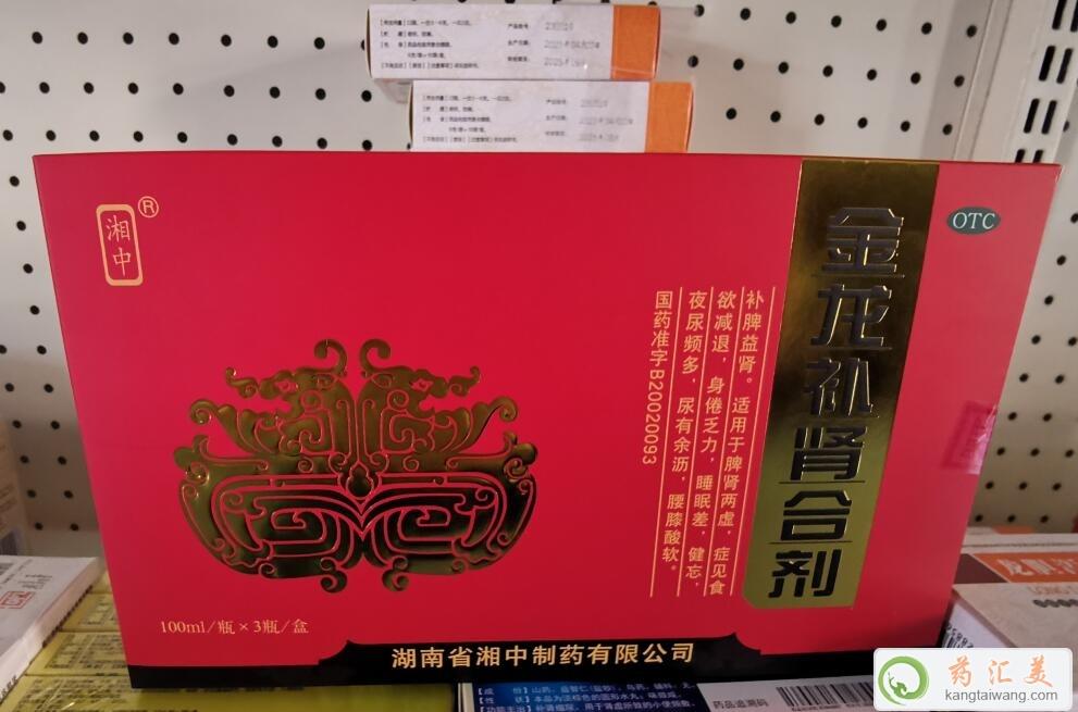 金龍補腎合劑全國統一價 一盒