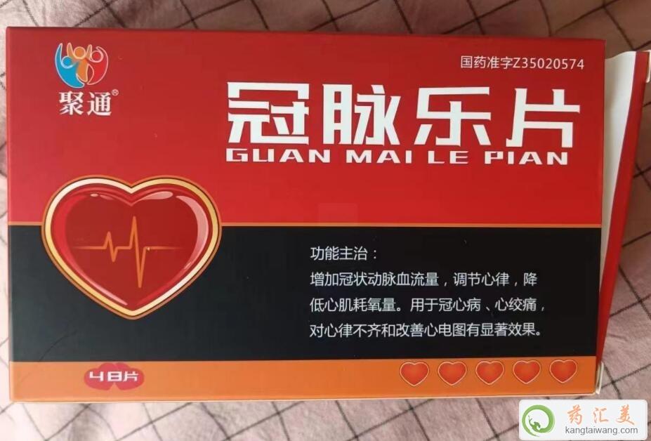 冠脈樂片被禁售了嗎