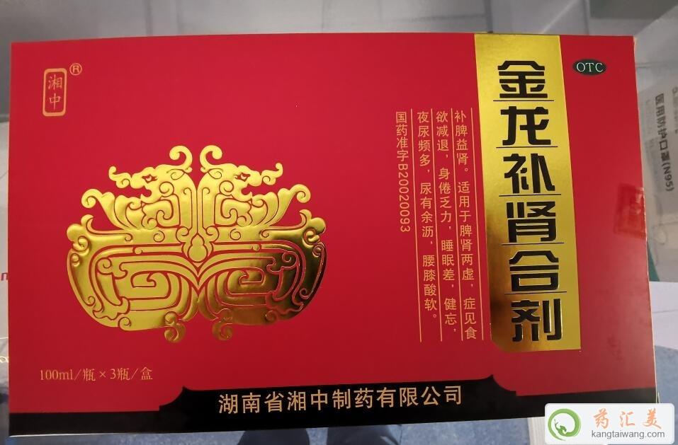 金龍補腎合劑有幾個廠家