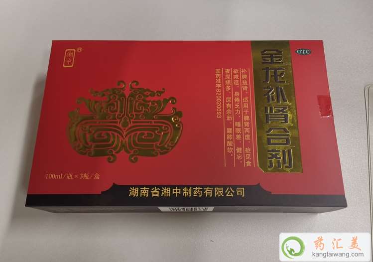 金龍補腎合劑飯前吃還是飯后吃