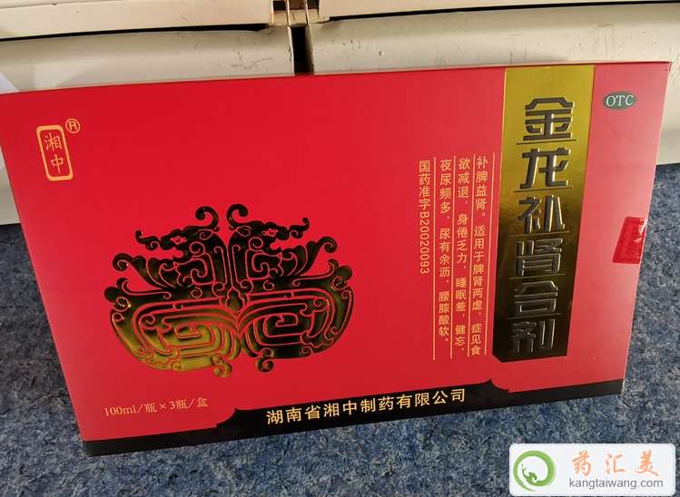 金龍補腎合劑治腎陰虛還是腎陽虛