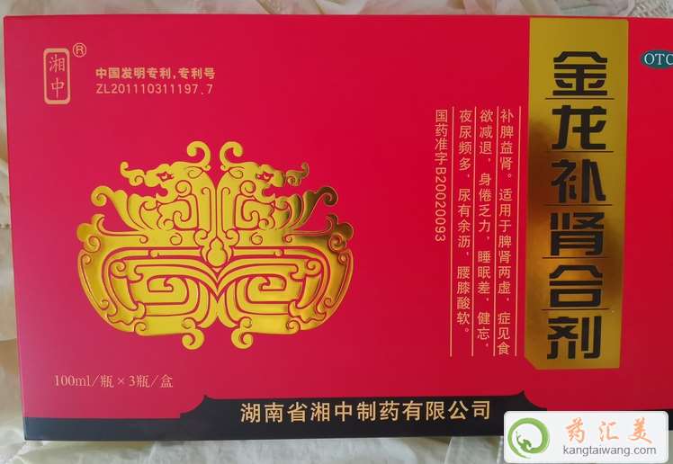 金龍補腎合劑對女人有作用嗎