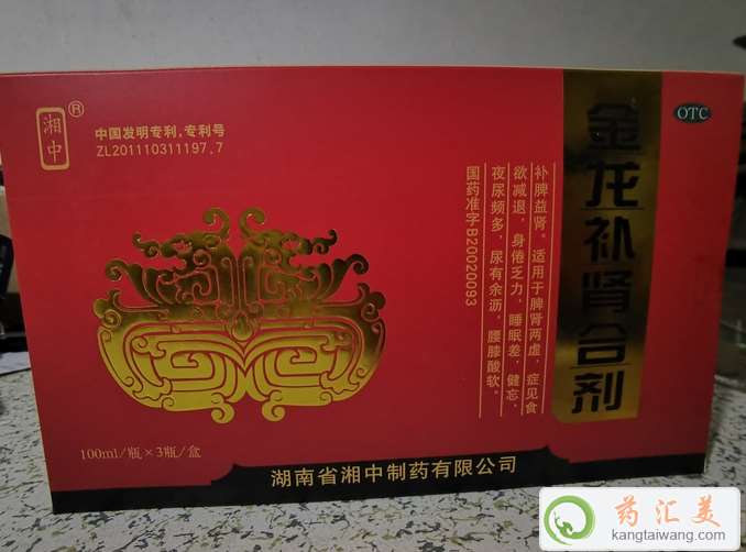 金龍補(bǔ)腎合劑得喝幾盒?