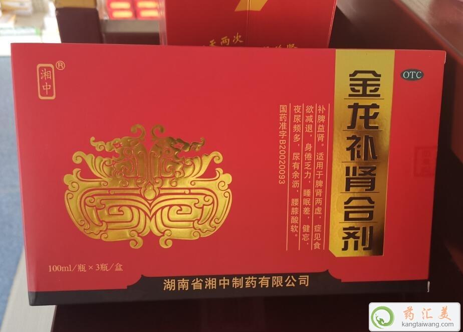 金龍補腎合劑適合哪些人喝