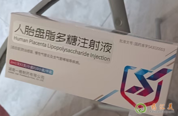 為什么盡量不打人胎盤(pán)脂多糖