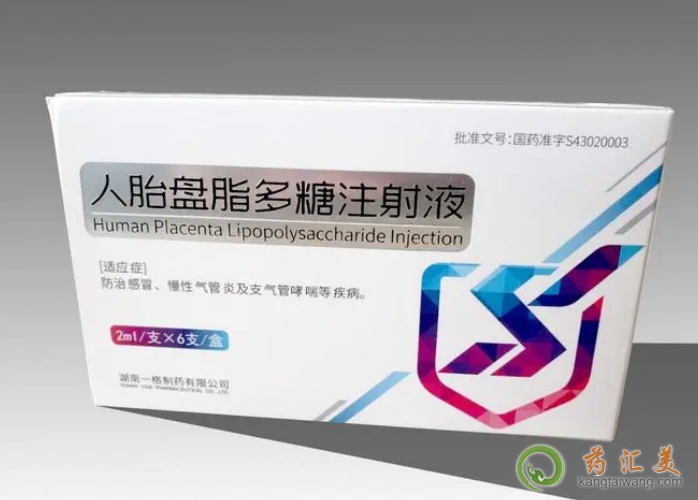 人胎盤(pán)脂多糖與人胎盤(pán)組織液還有胸腺五肽的區(qū)別