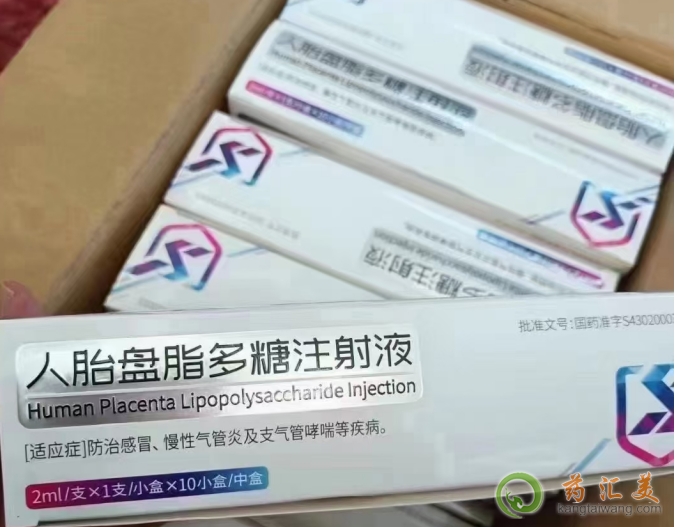 人胎盤脂多糖有風(fēng)險(xiǎn)嗎