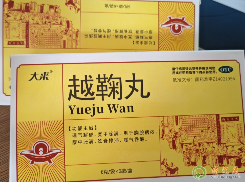 大來越鞠丸是正規廠家產的嗎