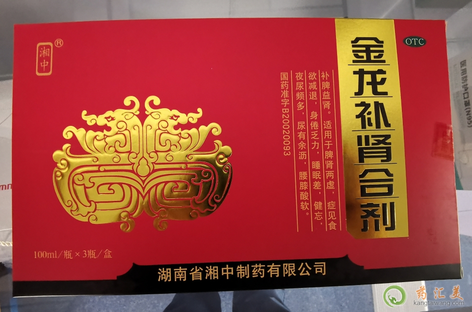 金龍補(bǔ)腎合劑是保健品還是藥