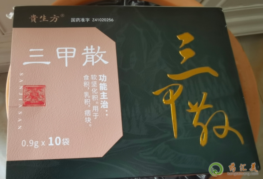 三甲散380元一盒嗎