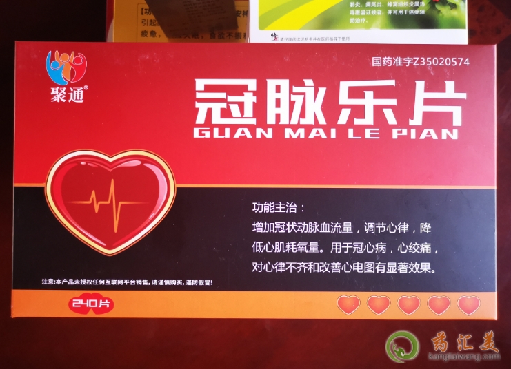 聚通冠脈樂片怎么買