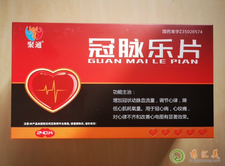 冠脈樂片70歲老人可以吃嗎