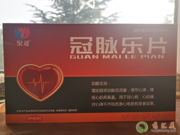 冠脈樂片吃了有什么好處