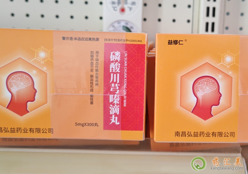 磷酸川芎嗪滴丸益修仁與九發那個牌子效果好