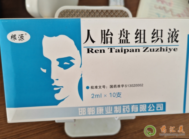 人胎盤組織液能抗衰老嗎