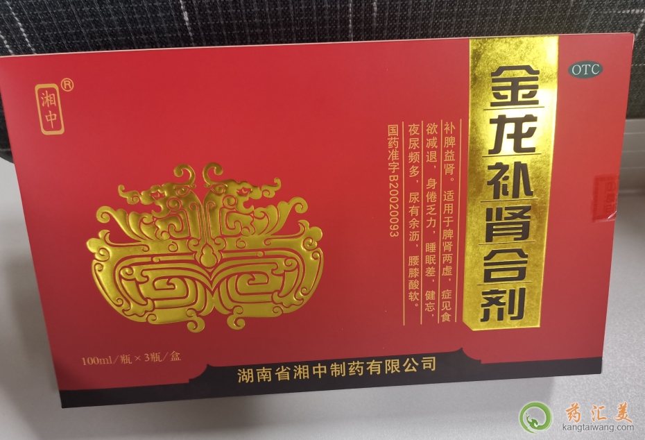 湘中金龍補腎合劑在哪里買