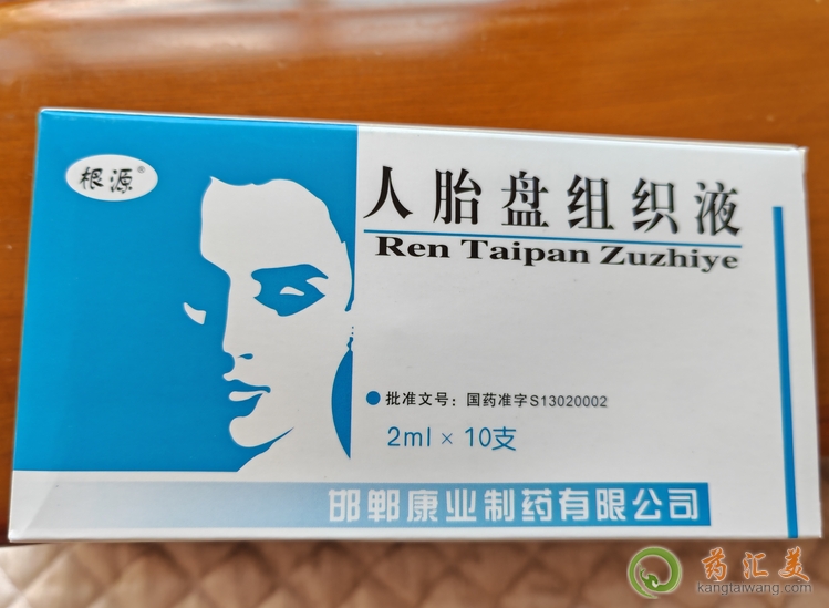 人胎盤組織液打在哪個部位