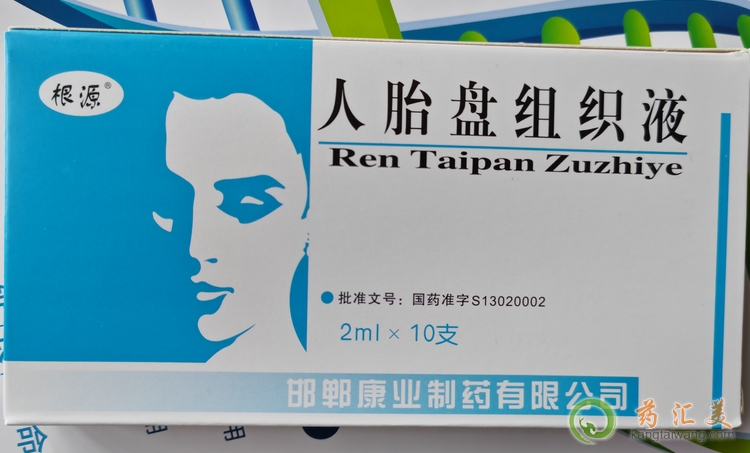 哪些人不適合使用人胎盤組織液