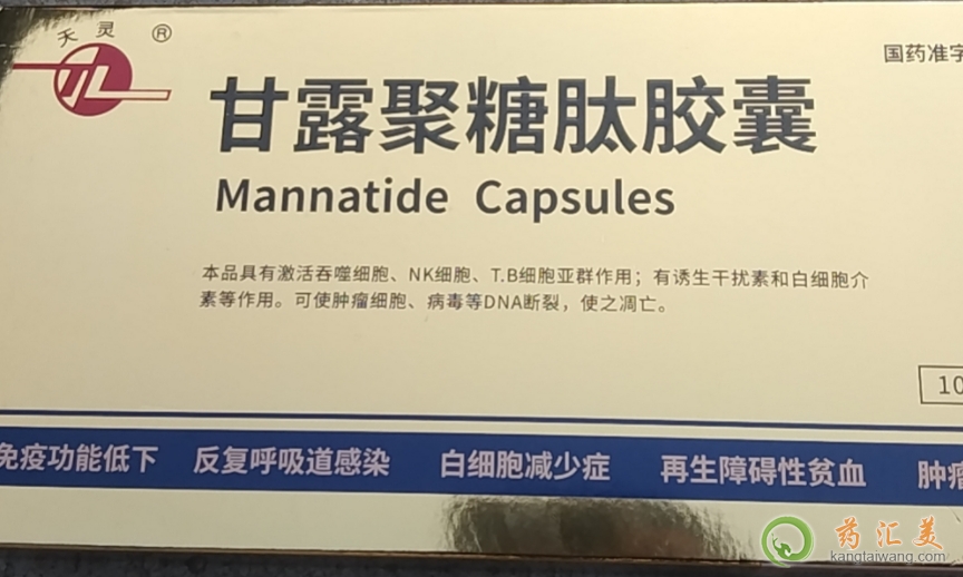 甘露聚糖肽膠囊可以提高免疫力嗎