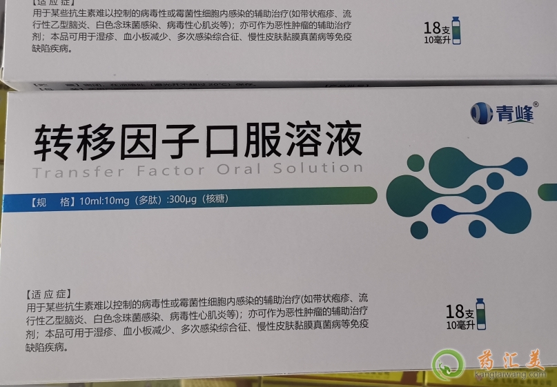 青峰轉(zhuǎn)移因子口服溶液多少錢(qián)一盒