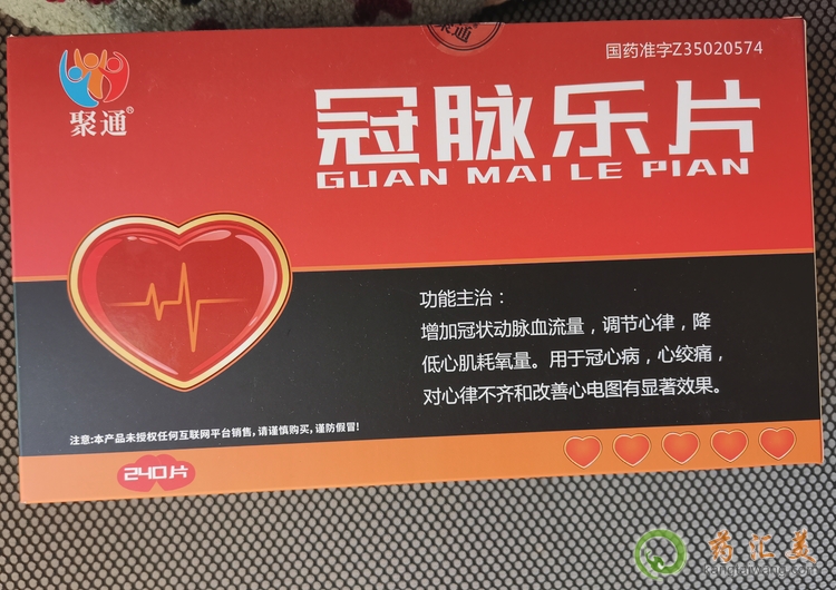 冠脈樂片一盒能吃幾天