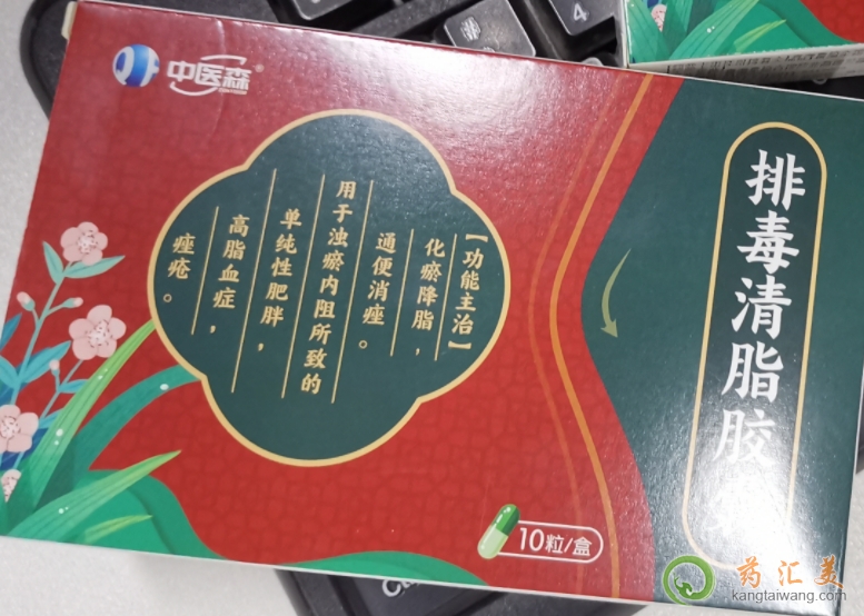 中醫森排毒清脂膠囊減肥嗎