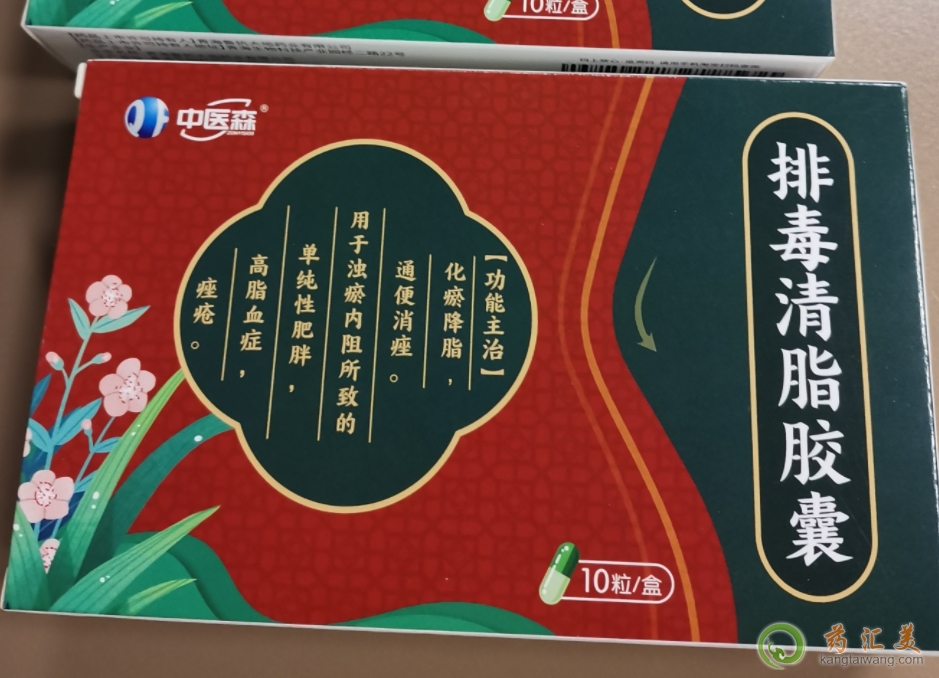 中醫森排毒清脂膠囊哪里有賣的