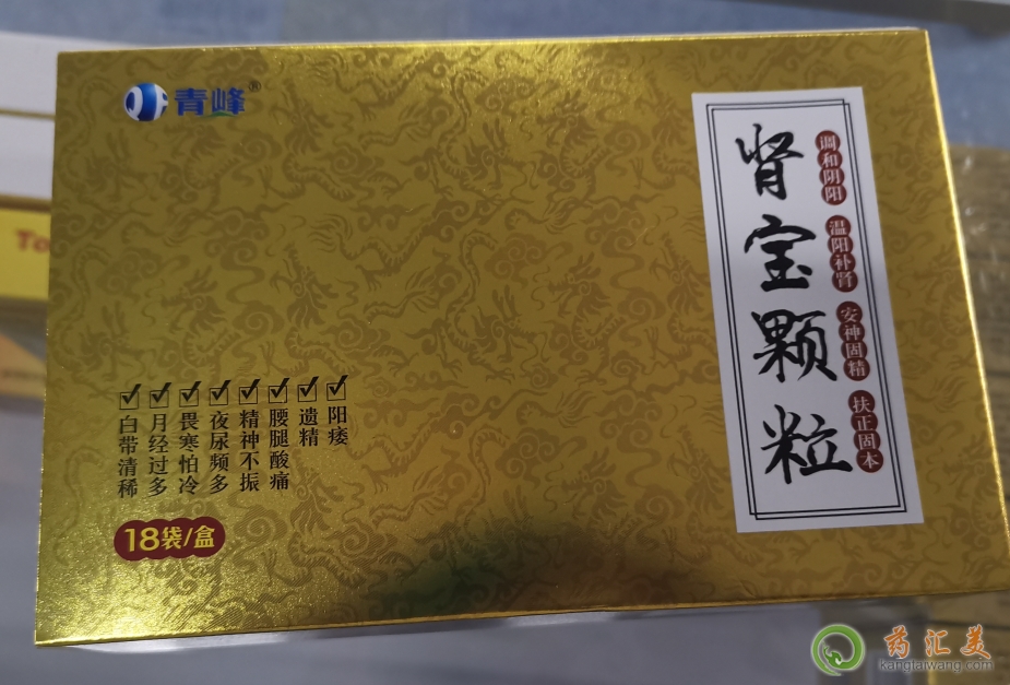 腎寶顆粒與腎寶片那個(gè)效果更好