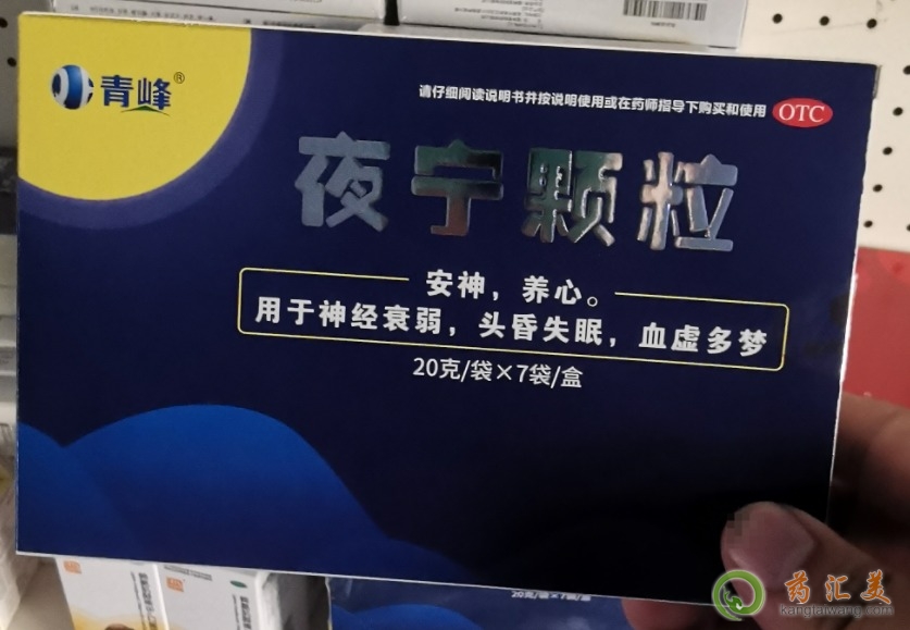 青峰夜寧顆粒吃多久為一療程