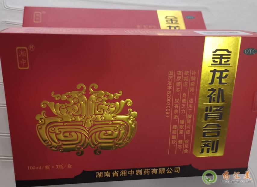 金龍補腎合劑為什么那么貴