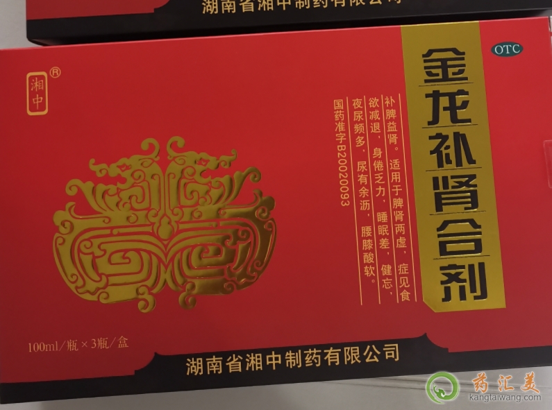 金龍補腎合劑多少一療程