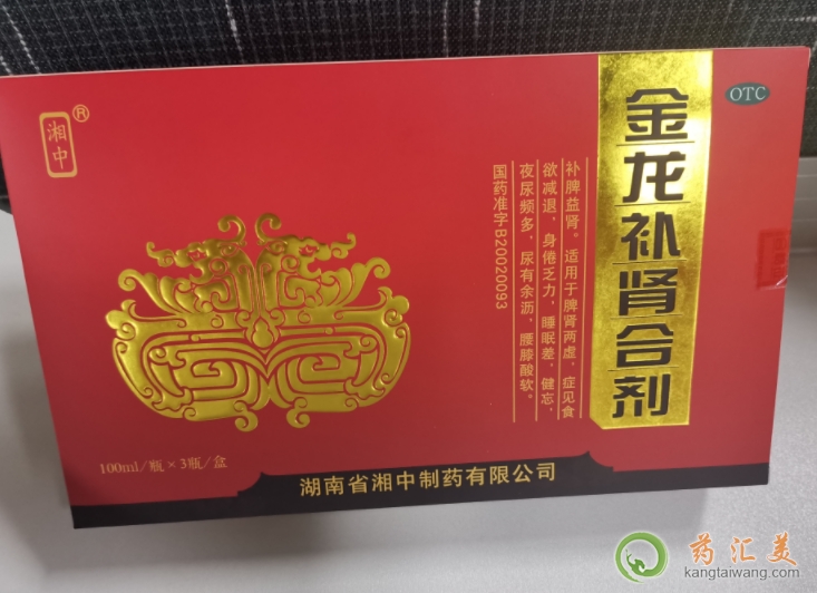 金龍補腎合劑可以補氣血嗎