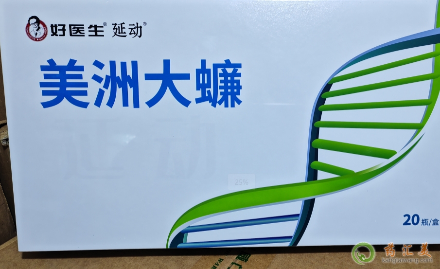 好醫生延動美洲大蠊粉在哪買