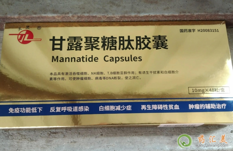 甘露聚糖肽膠囊正常人可以吃嗎