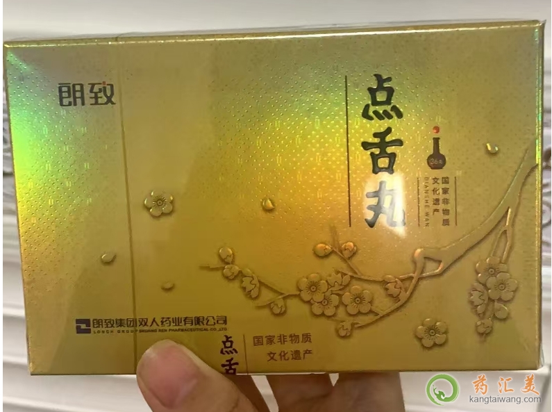 點舌丸為什么不讓賣了